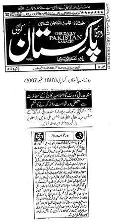 pakistan-18-september-2007iet.jpg